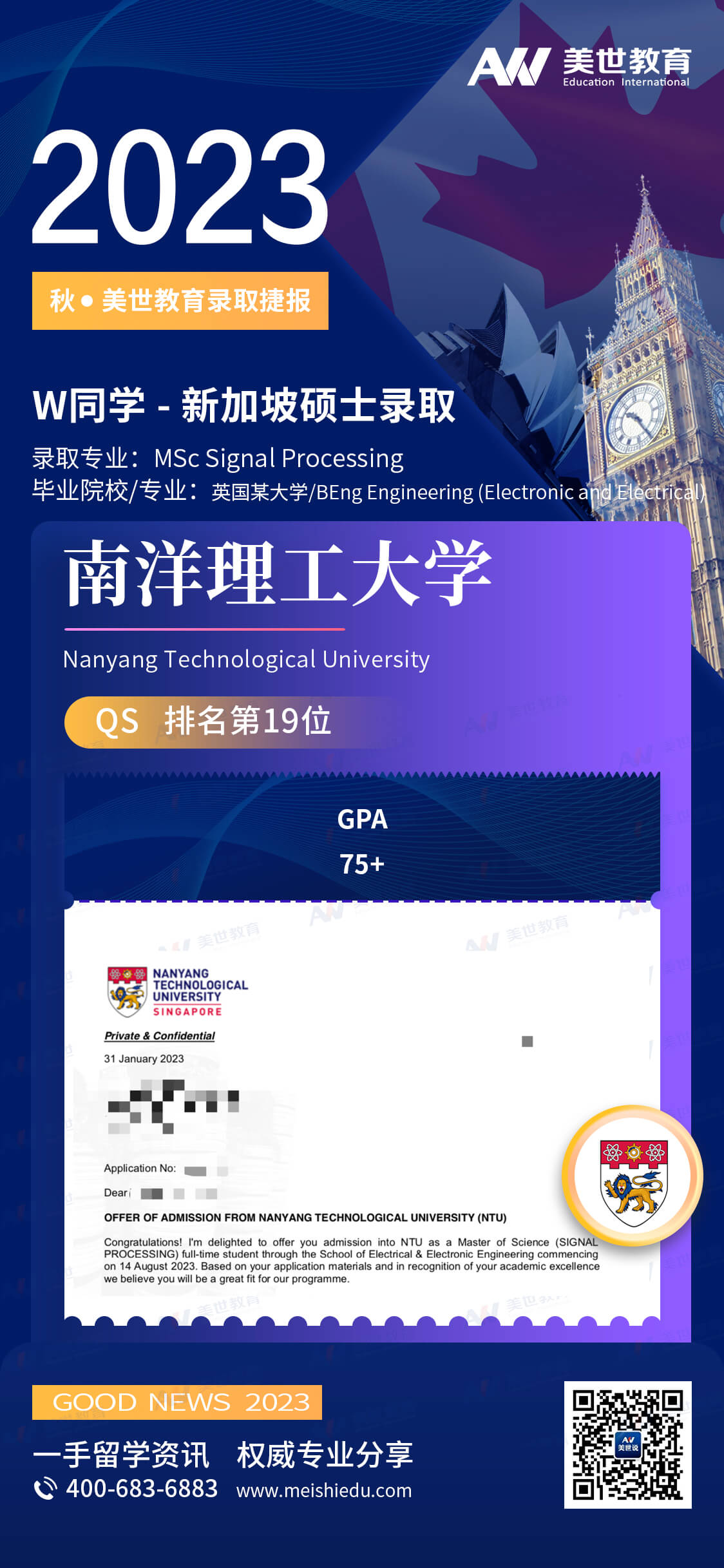 王骏卿-南洋理工-信号处理 (1).jpg